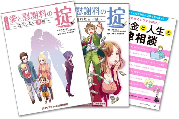 交通事故のトラブルに関する法律知識を、読みやすく解説した書籍