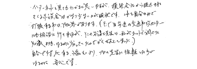 インターネットを見てもわかると思いますが、損保会社から提示されてくる示談金はかなり少ないのが現状です。これを自分の力で打破する事は限界があります。（そこで日弁連の交通事故センターにも相談に行きましたが、そこの弁護士先生は私がネットで調べた知識よりもはるかに劣っていたので愕然としました。） 自分で対応する，悩むより，プロの先生に依頼した方がはるかに安心です。